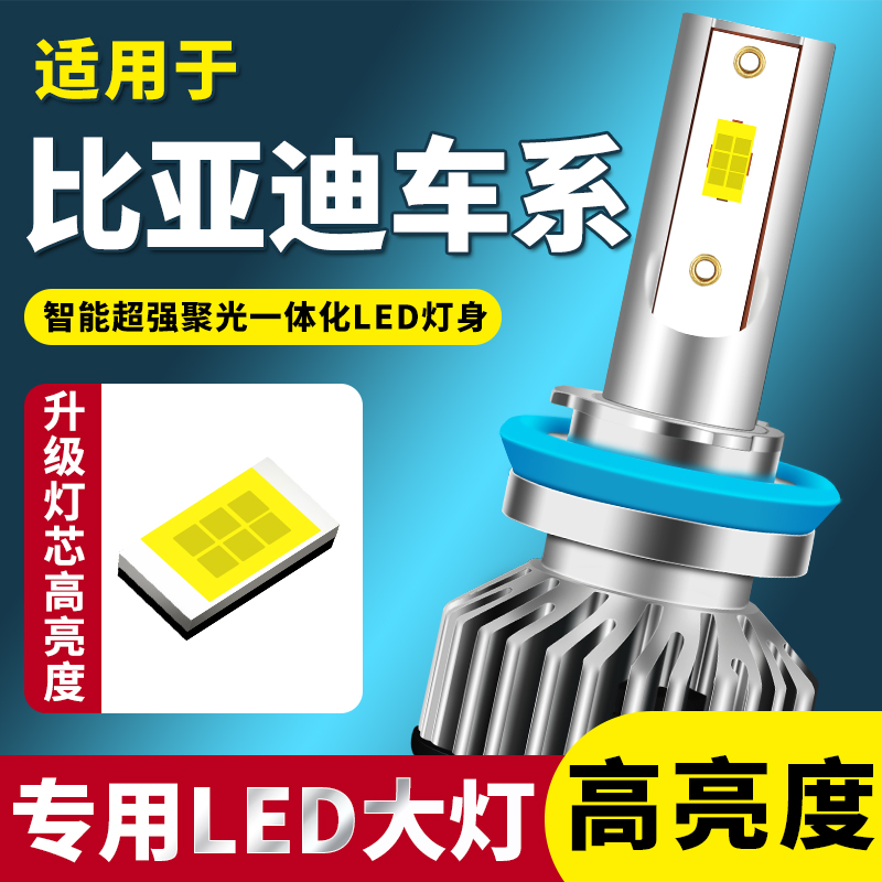 卡光迪LED大灯远近光灯超亮白光