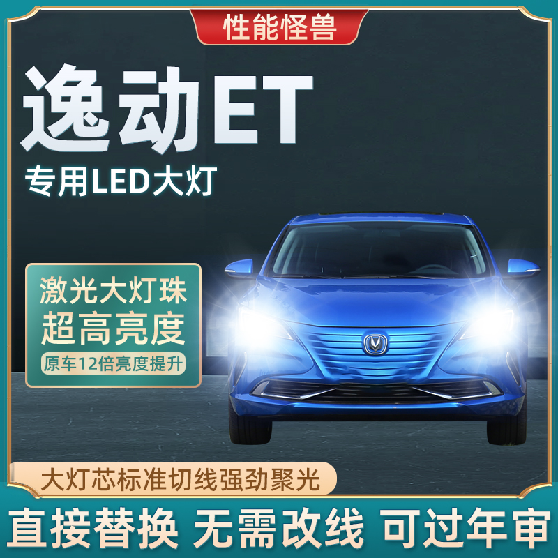 卡光迪LED大灯远近光灯超亮白光