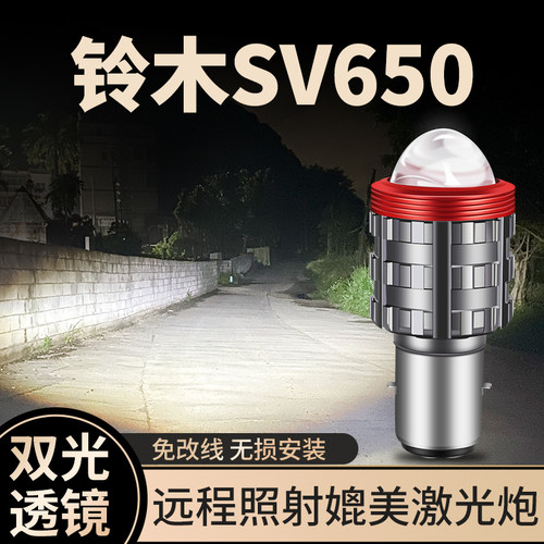 卡光迪摩托车LED大灯高亮度白光
