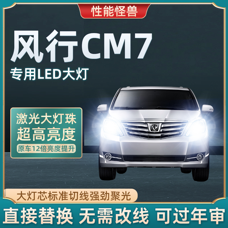 卡光迪LED大灯远近光灯超亮白光