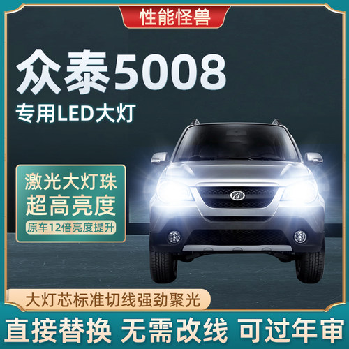 卡光迪LED大灯远近光灯超亮白光