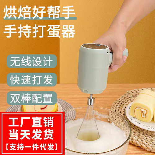 打蛋器电动打蛋机家用烘焙无线充电打蛋器便捷手持小型电动搅蛋器