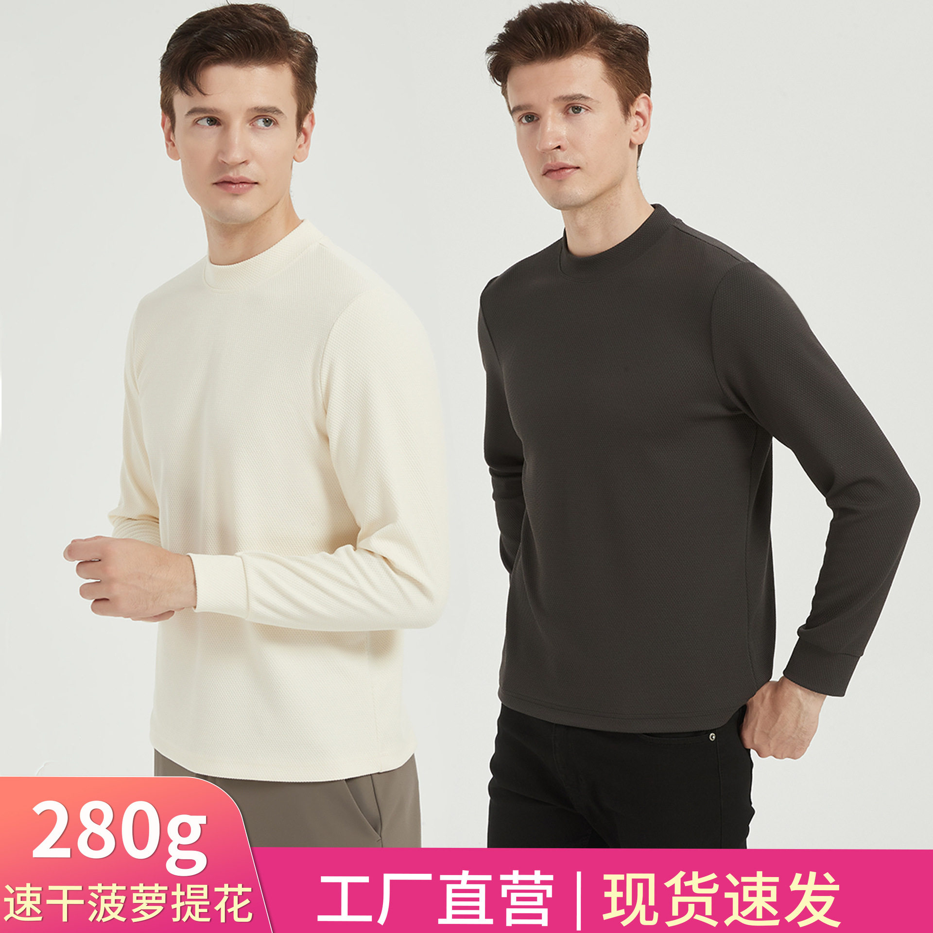高端吸湿透气提花卫衣圆领休闲针织衫菠萝套头半高领t恤男长袖