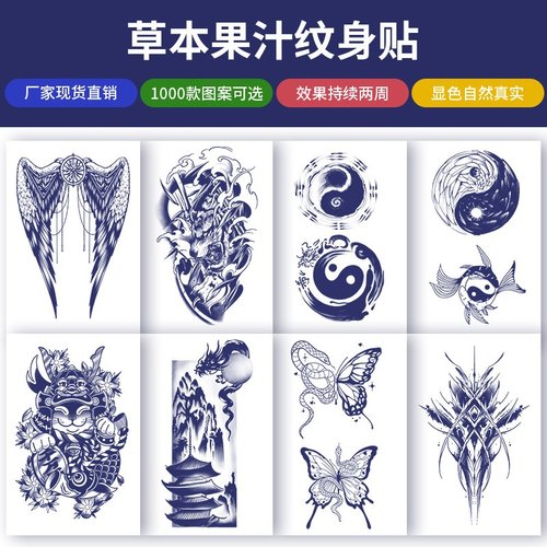 跨境草本纹身贴果汁半永久高级感花臂草木防水男持久贴纸ins风女
