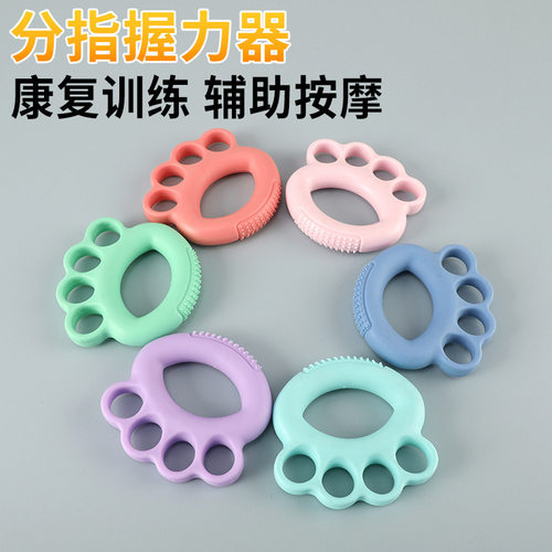 分指握力器按摩康复训练老人锻炼器材手部指力量圈握力器捏握训练