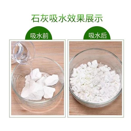 生石灰块粉消毒杀菌刷树净化水质颗粒家用室内防潮干燥剂除霉