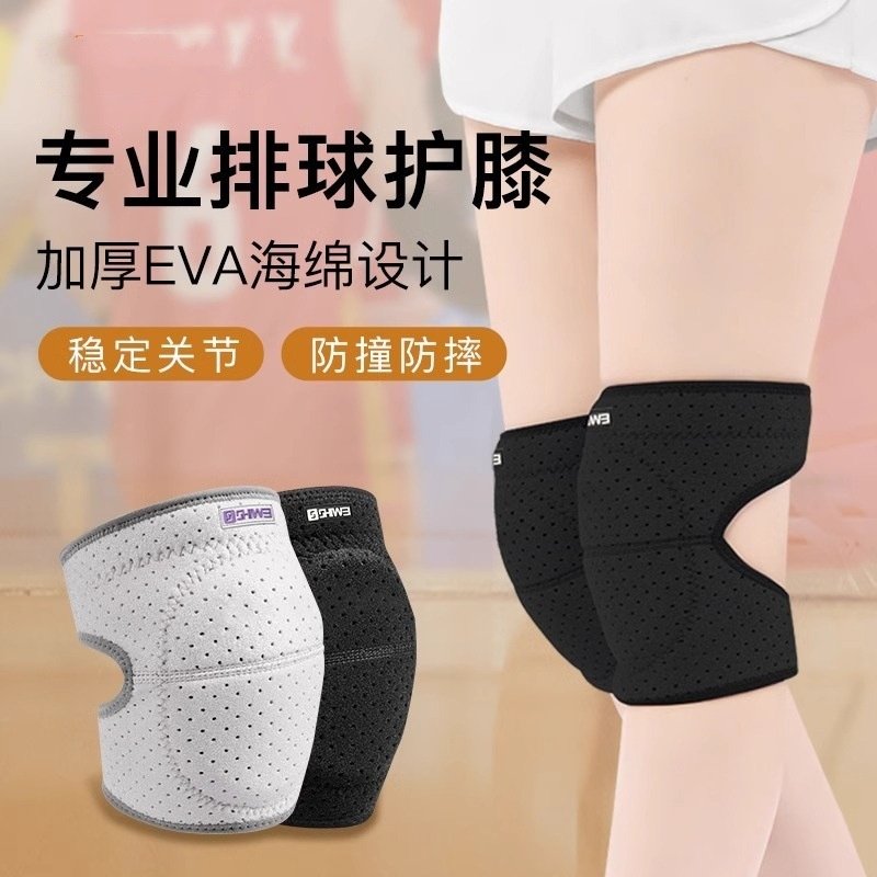 排球护膝运动护膝舞蹈防摔跤护腿滑雪运动男加厚跪地保护膝盖护具