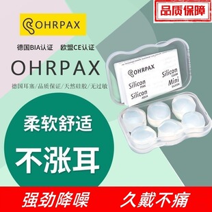 硅胶泥耳塞可塑形隔音降噪睡眠睡觉游泳防水学习宿舍打呼噜防吵