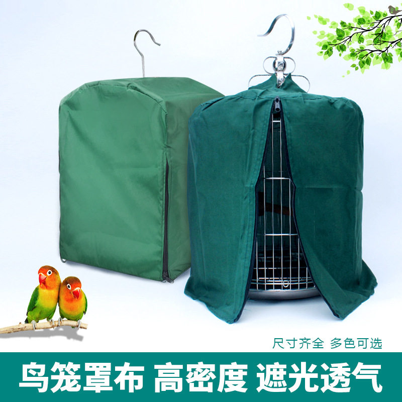 圆形方型鸟笼罩衣笼布不透光鹦鹉鸟笼衣多款防干扰保暖遮光布批发
