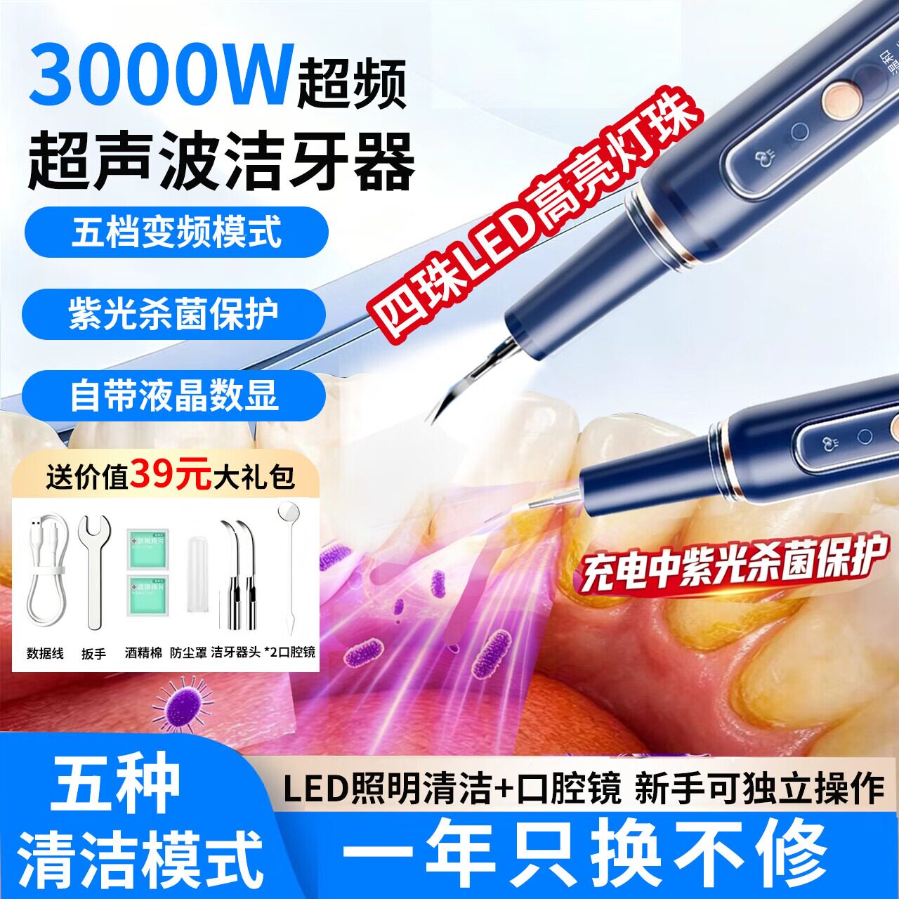 超声波洁牙器紫光杀菌保护机洗牙结石清除牙齿冲洗神器去牙结石