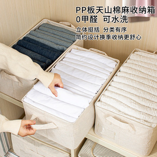 PP板天山棉麻收纳盒布艺水洗可折叠抽屉式卧室衣服内衣收纳筐布筐