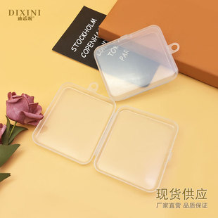 PP收纳空盒长方形正方形化妆品美妆工具翻盖连体可折叠塑料包装盒