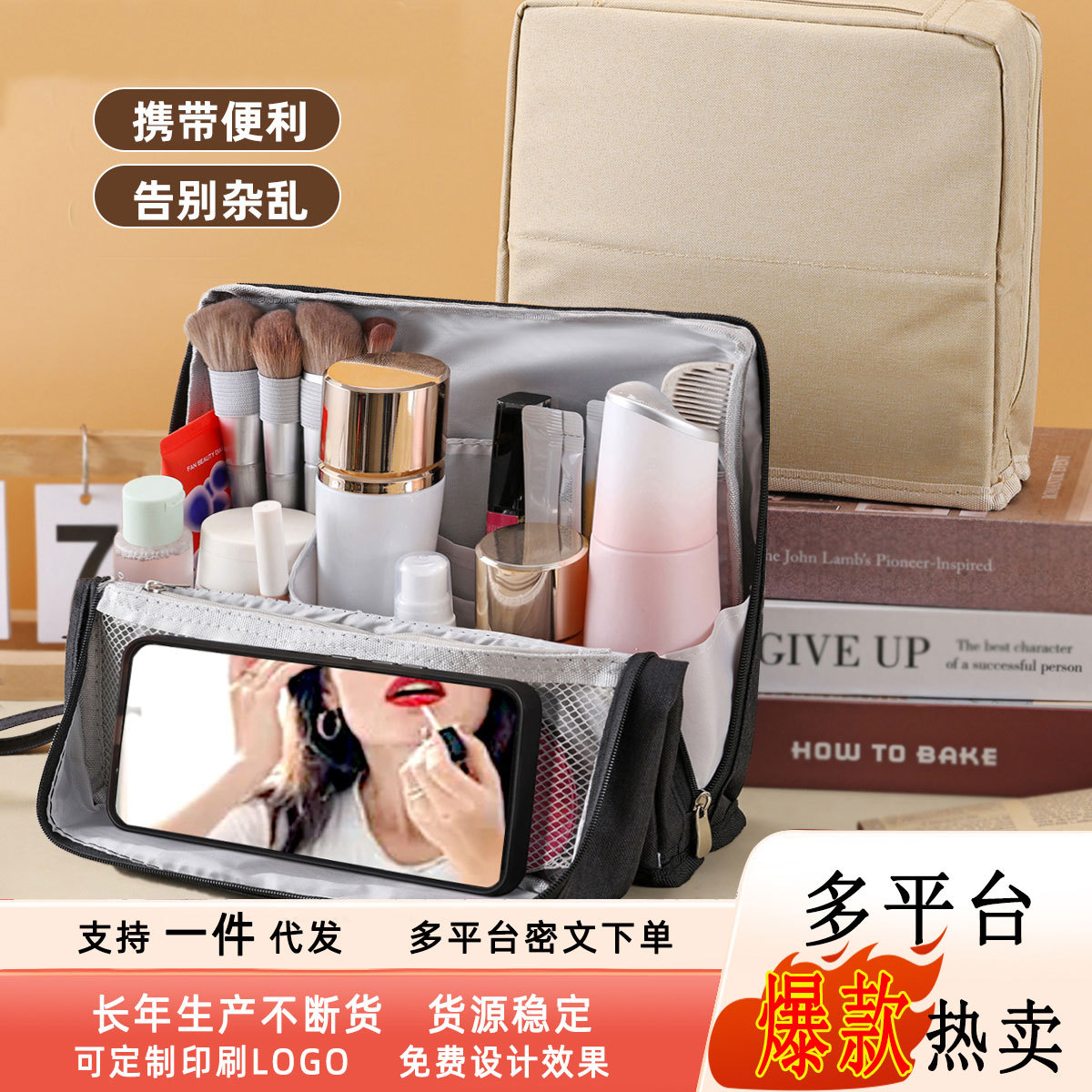 淑芯化妆包大开口立式大容量化妆品收纳包办公桌面整理包笔袋