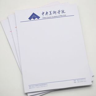 中央美术学院草稿纸空白格式信笺16K大小 南开抬头草稿纸