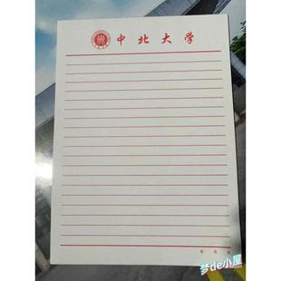 中北大学稿纸抬头信纸信笺草稿纸作业纸思想报告用纸