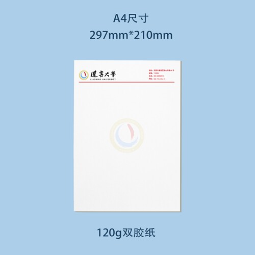 辽宁大学信纸 辽大信纸 辽宁大学抬头出国考研申请模板