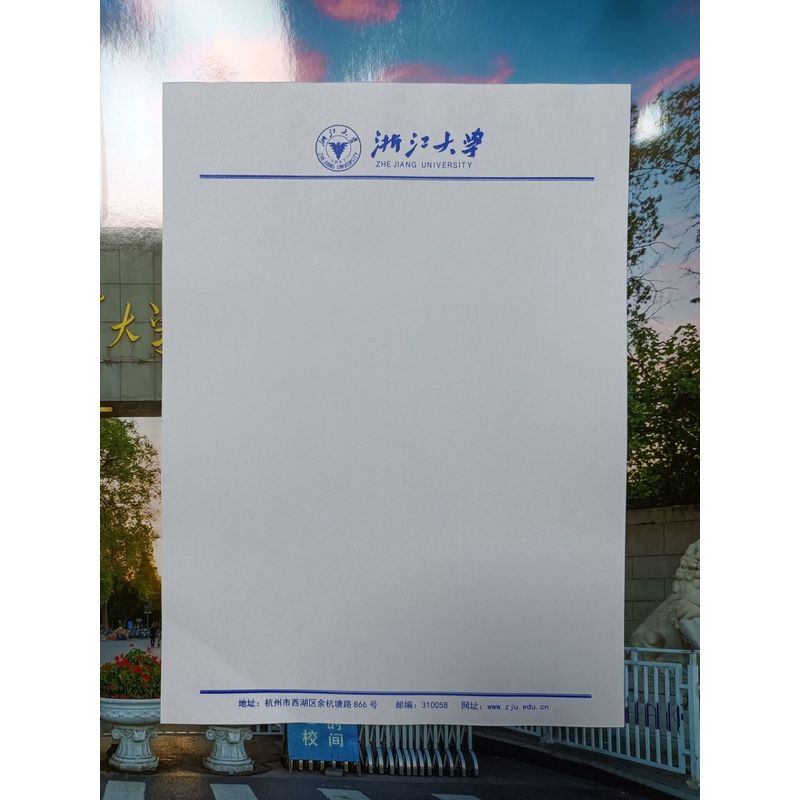 浙江大学16K空白推荐信申请书信纸信笺草稿纸作业纸用纸