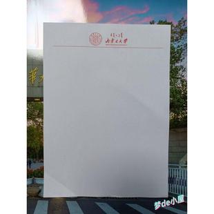 内蒙古大学16K空白推荐信申请书信纸信笺草稿纸作业纸用纸