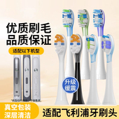 6250 适配飞利浦电动牙刷头HX6100 6240 6616菲利普通用替换刷头