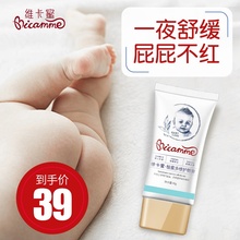 维卡蜜新生婴儿护臀膏婴幼儿红屁屁霜宝宝红屁股护屁股膏pp霜40g
