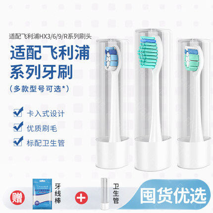 适配飞利浦电动牙刷头替换通用HX6730/9033/6013/2471/3226牙刷头