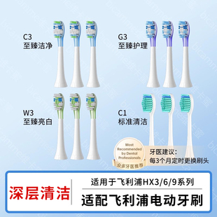 3226 适用飞利浦电动牙刷头HX6730 9023 6801 3220a替换 6530