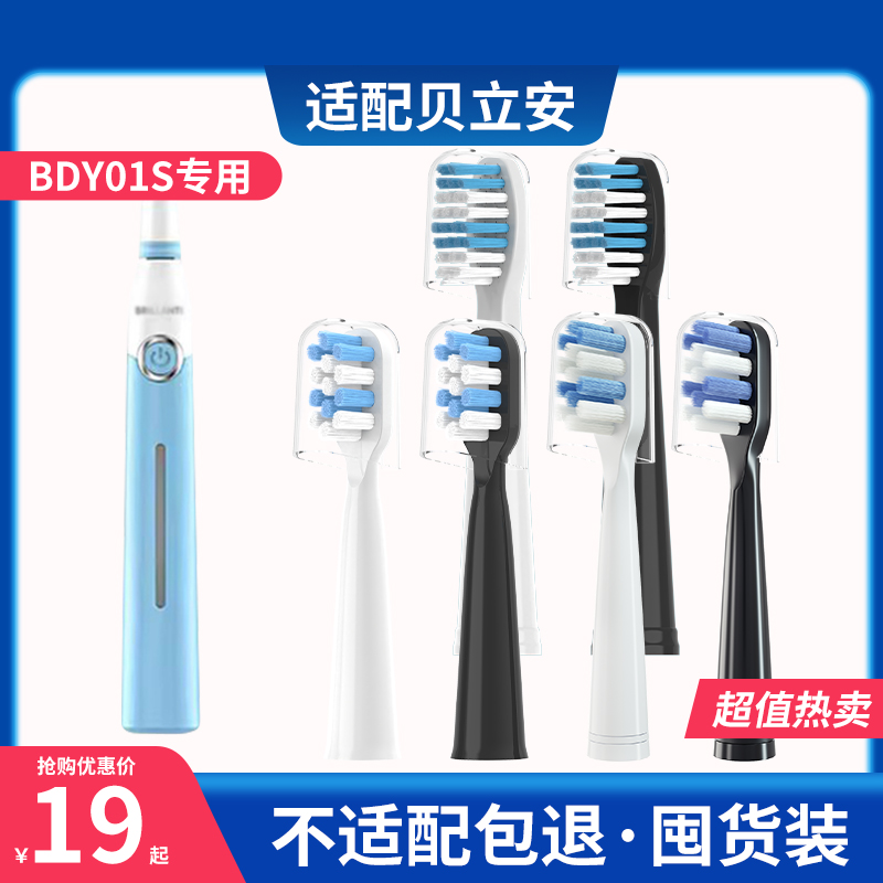 维卡蜜适配Brilante贝立安