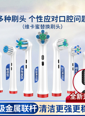 适配Oralb欧乐B电动牙刷头博朗欧乐比D12/D10/P2000通用替换头