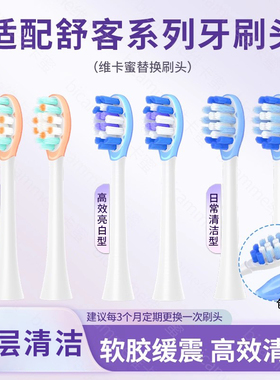 适配Sakypro舒客舒克T2/T3/G5/GT2/G33/V5电动牙刷头缓震替换软毛