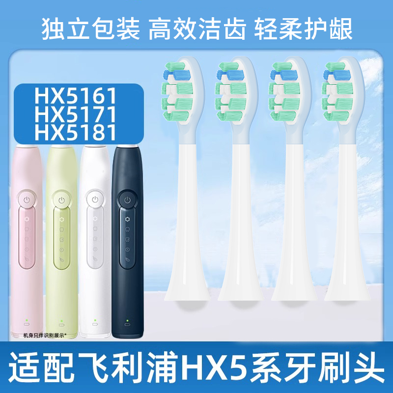 适配飞利浦电动牙刷头替换头HX5171/HX5161/HX5181成人3系5系