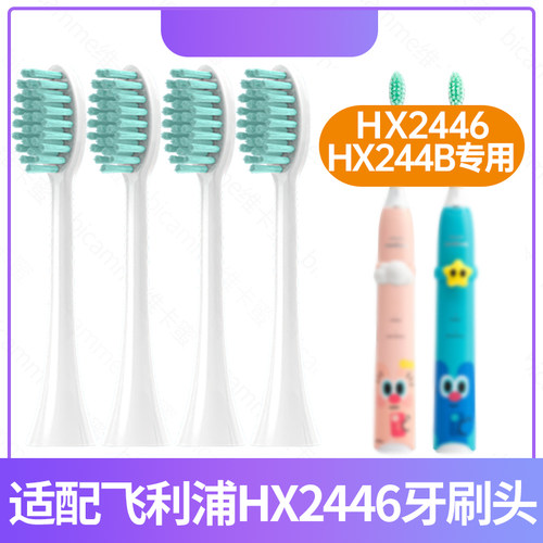 适配飞利浦电动牙刷头HX24