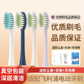 2421 2431 242m 适配飞利浦电动牙刷头HX2471 247m 243w刷头通用