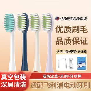 247m 适配飞利浦电动牙刷头HX2471 242m 2431 243w刷头通用 2421