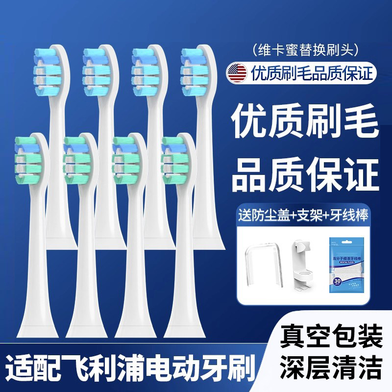 适配飞利浦sonicare电动牙刷刷头C1C2C3/hx6730/3260a/3226替换22