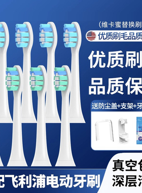 适配飞利浦sonicare电动牙刷头C1C2C3/hx6730/3260a/3226替换2258