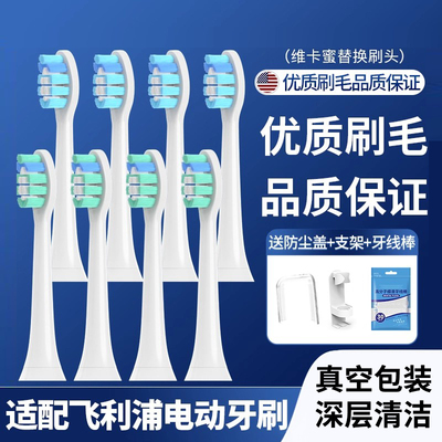 适配飞利浦sonicare电动牙