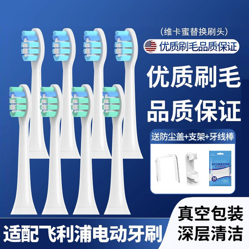 适配飞利浦sonicare电动牙刷刷头C1C2C3/hx6730/3260a/3226替换22