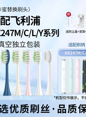 维卡蜜适配飞利浦电动牙刷头HX247M/247C/247L通用小羽刷替换头