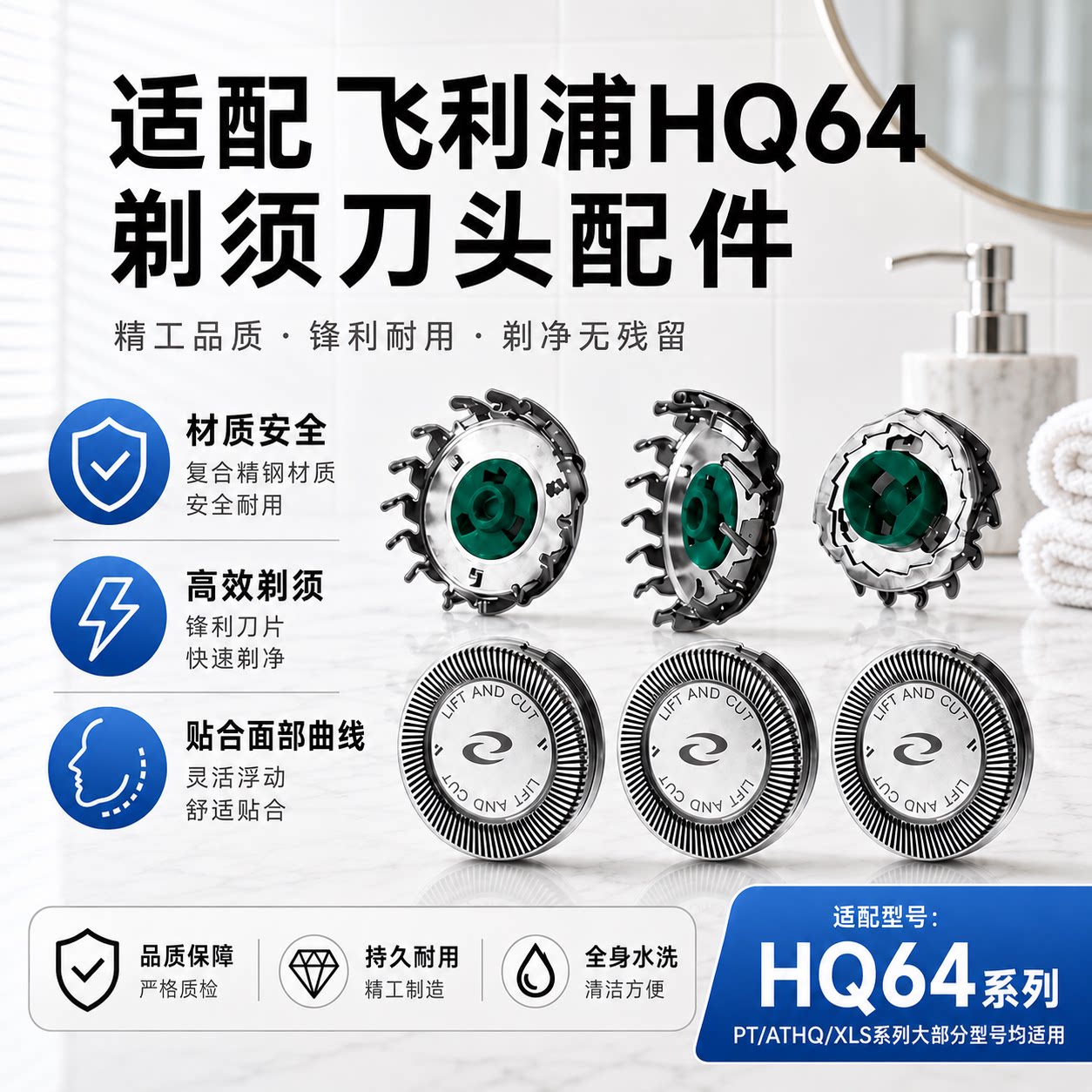 适配飞利浦剃须HQ64/HQ5705/HQ5710/HQ6070/HQ7340刀头配件