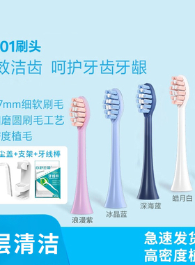 维卡蜜适用飞科FLYCO电动牙刷头替换FT7105/7106/ 7205/7108/th01