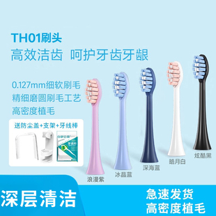 7108 7205 th01 7106 维卡蜜适用飞科FLYCO电动牙刷头替换FT7105