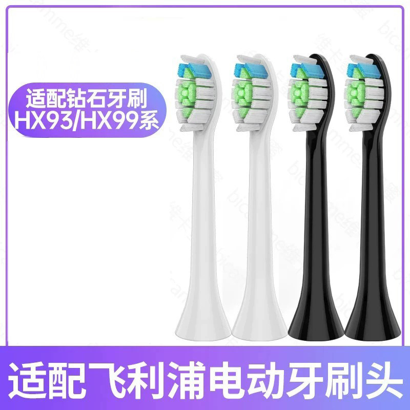 适配飞利浦电动牙刷头HX9302/HX939w/HX9350替换hx6063钻石牙刷头