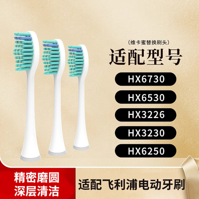 适配飞利浦电动牙刷头通用