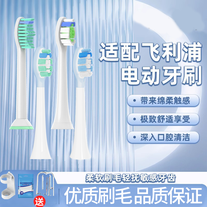 适配飞利浦HX682p电动牙刷头HX680p/680q/680c/681a/680j替换