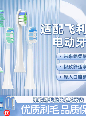 适配飞利浦HX682p电动牙刷头HX680p/680q/680c/681a/680j替换