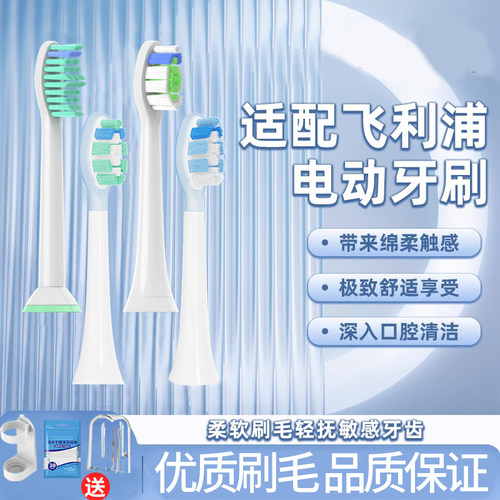 适配飞利浦HX682p电动牙刷头HX680p/680q/680c/681a/680j替换