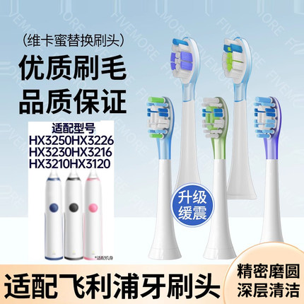 适配飞利浦电动牙刷头HX3210A/3226/3260a/3216/3481通用替换牙刷