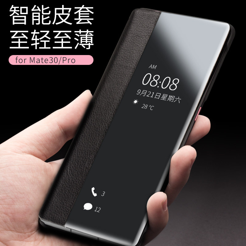适用于洽利华为mate30 pro智能翻盖手机壳真皮开窗mate30手机保护皮套