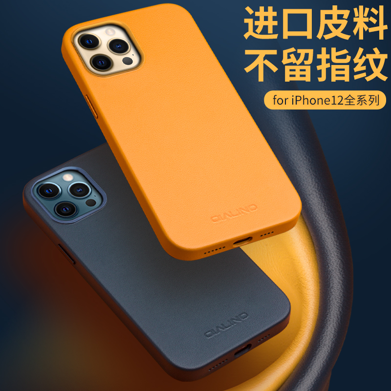 适用于iphone12 Pro max手机壳真皮后盖magsafe磁吸支持无线充电苹果12/pro/mini手机保护套商务高档外壳单底-封面