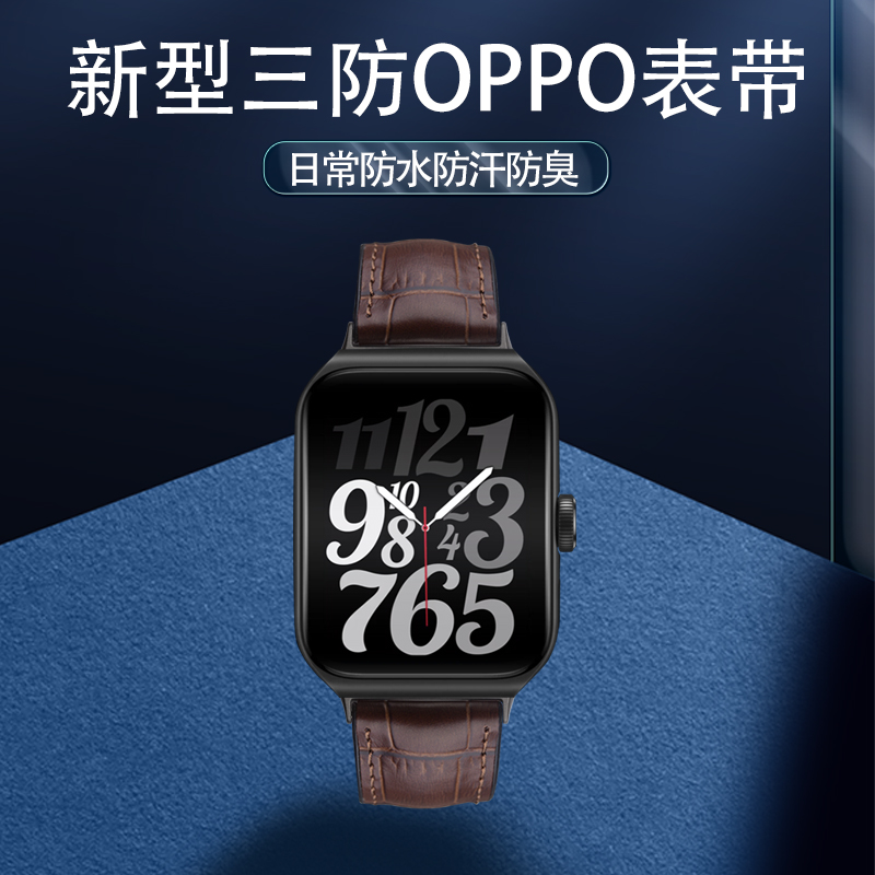 oppowatch4pro真皮商务表带